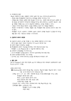 [교육철학] 인본주의-6