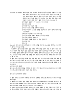[교육철학] 인본주의-9