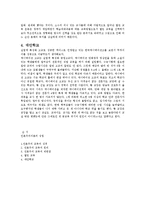 [교육철학] 인본주의-11