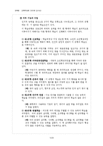 교수이론 레포트-16