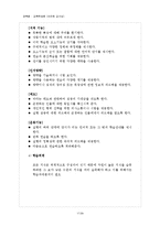 교수이론 레포트-19
