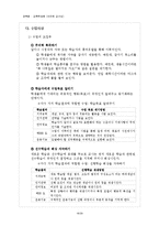 교수이론 레포트-20