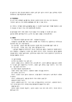 장애아동과 놀이-4