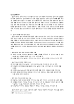 장애아동과 놀이-5