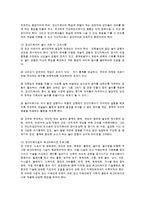 장애아동과 놀이-6