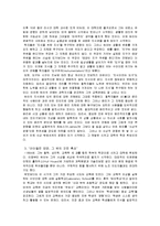 [유아교육사] 존 듀이(J.Dewey)-4