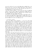 [유아교육사] 존 듀이(J.Dewey)-5