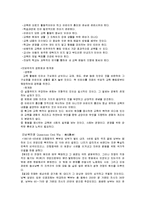 [유아교육사] 존 듀이(J.Dewey)-7