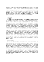 [유아교육사] 존 듀이(J.Dewey)-8