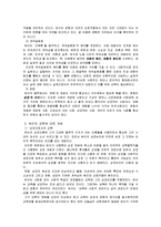 [유아교육사] 존 듀이(J.Dewey)-10