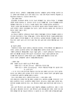 [유아교육사] 존 듀이(J.Dewey)-13