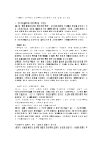 [유아교육사] 존 듀이(J.Dewey)-14