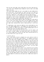 [유아교육사] 존 듀이(J.Dewey)-15