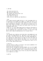[유아교육사] 존 듀이(J.Dewey)-16