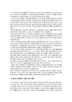 [유아교육사] 존 듀이(J.Dewey)-17