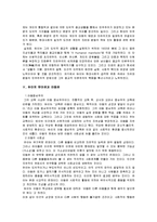 [유아교육사] 존 듀이(J.Dewey)-18