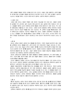 [유아교육사] 존 듀이(J.Dewey)-19