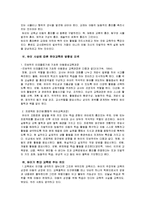 [유아교육사] 존 듀이(J.Dewey)-20
