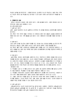 [교육과정] 과학과 수행평가-6
