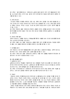 [교육과정] 과학과 수행평가-7