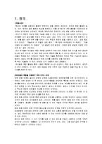 [아동 수학, 과학 지도] 측정-3