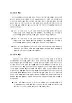[아동 수학, 과학 지도] 측정-5