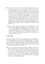 [아동 수학, 과학 지도] 측정-6