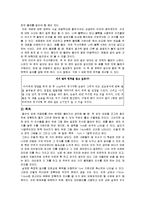 [아동 수학, 과학 지도] 측정-9