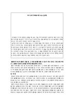 [아동 수학, 과학 지도] 측정-12