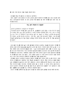 [아동 수학, 과학 지도] 측정-13