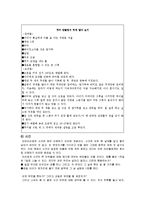 [아동 수학, 과학 지도] 측정-14