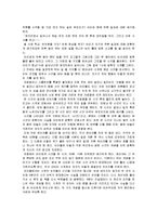 [아동 수학, 과학 지도] 측정-15