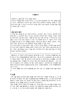 [아동 수학, 과학 지도] 측정-16