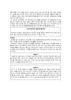 [아동 수학, 과학 지도] 측정-19