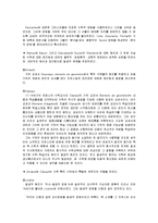 [수학교육] 발생주의 교육-3
