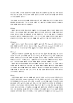 [수학교육] 발생주의 교육-4