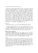 [수학교육] 발생주의 교육-5
