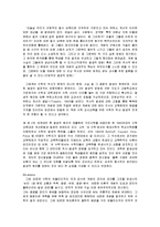 [수학교육] 발생주의 교육-6