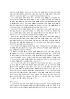 [수학교육] 발생주의 교육-7
