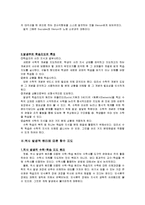 [수학교육] 발생주의 교육-9