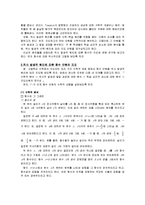 [수학교육] 발생주의 교육-11