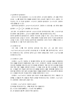 [수학교육] 발생주의 교육-14
