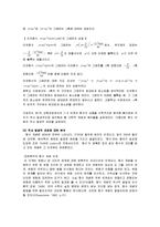 [수학교육] 발생주의 교육-15