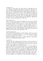 [수학교육] 발생주의 교육-16