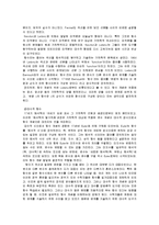 [수학교육] 발생주의 교육-17
