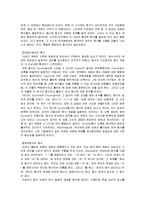[수학교육] 발생주의 교육-18
