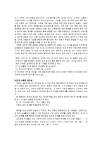 [수학교육] 발생주의 교육-20