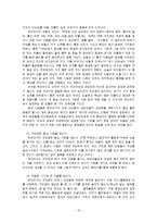 초등5학년 국어과 교수-학습 과정안-12