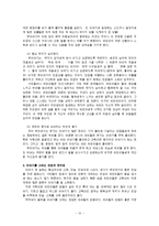 초등5학년 국어과 교수-학습 과정안-13