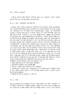 [교육행정 평생교육] 평생교육과 노인교육-10